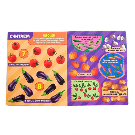 Книжка картонная с окошками Цифры, 10 стр. - Буква-Ленд фото 4