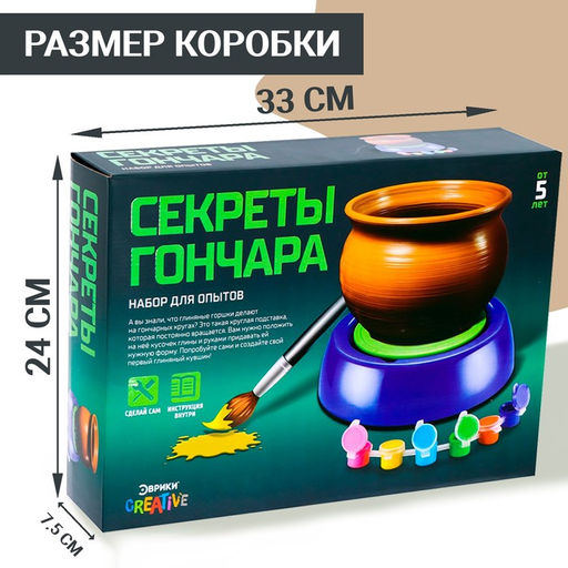 Набор Секреты гончара, мини гончарная мастерская - Эврики фото 9