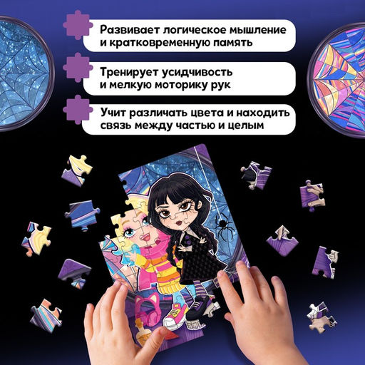 Цена за 4 шт. Пазл Анимания, 54 детали
