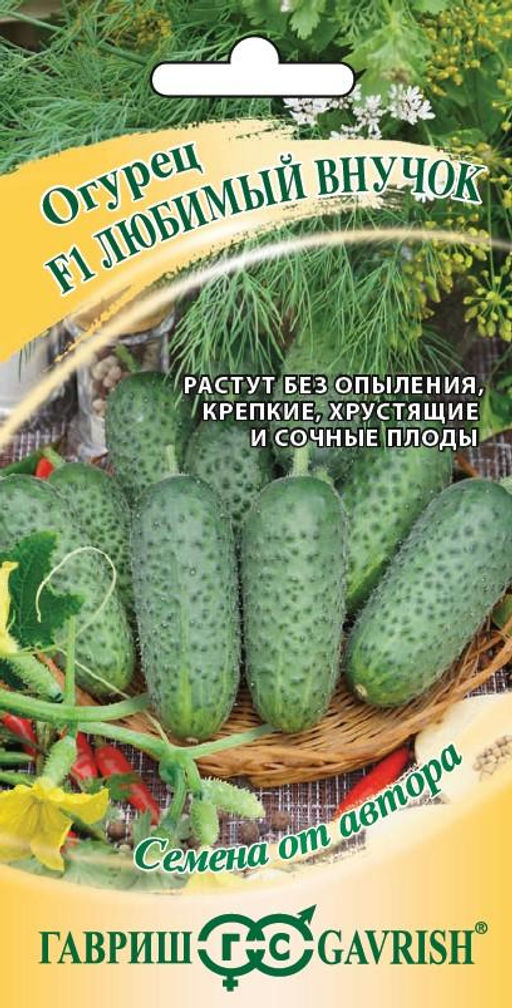 Любимый внучок F1 огурец 10 шт (г)