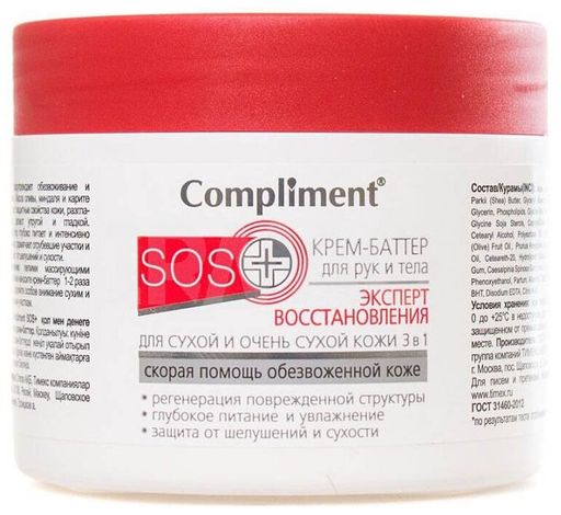 "Compliment" SOS+ Крем-баттер д/рук и тела 3в1 д/сухой кожи (300мл).12 /876617/