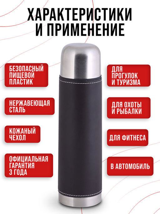27605 Термос 1л нерж/сталь в кожан.чех MB(х24) - Mayer&boch фото 7