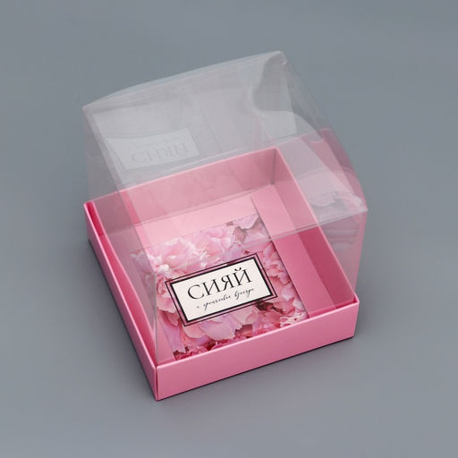 Цена за 5 шт. Коробка сборная с PVC крышкой, Сияй от счастья, 10?10?10 см