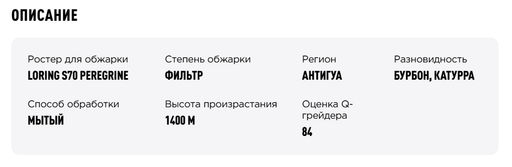 Дрип-пакеты Гватемала Сантьяго, 30 шт