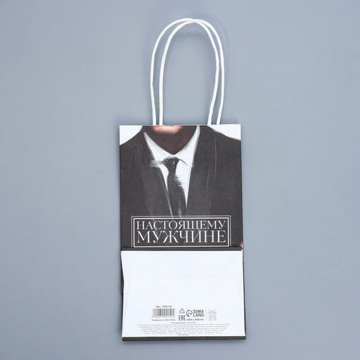 Цена за 2 шт. Пакет подарочный крафтовый, упаковка, Мужской, 12?21?9 см