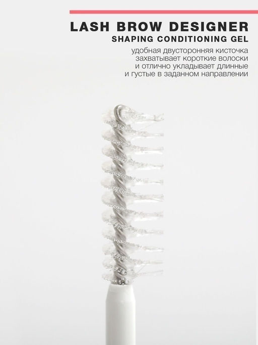 Гель для бровей и ресниц Lash & Brow Designer-Shaping and Conditioning Gel - Catrice фото 4