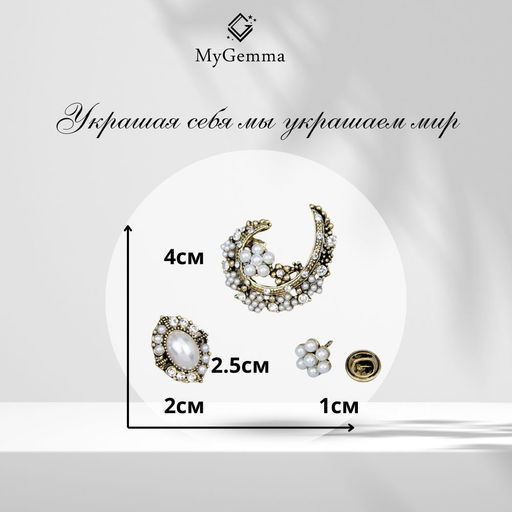 Комплект Арт. 3V-7597-Y - MyGemma фото 2