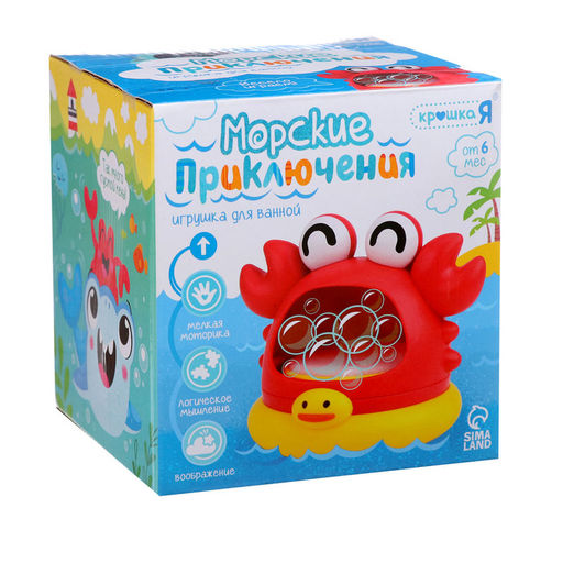 Игрушка для купания в ванной Морские приключения: Краб, генератор для создания пены - Zabiaka фото 8