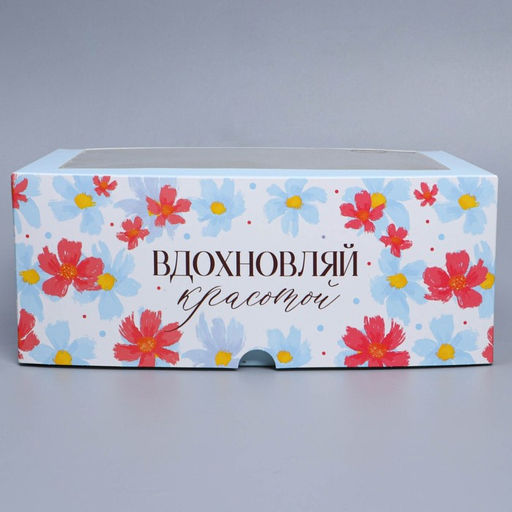 Цена за 5 шт. Коробка для капкейков, кондитерская упаковка с окном, 6 ячеек «Вдохновляй красотой», 25×17×10 см