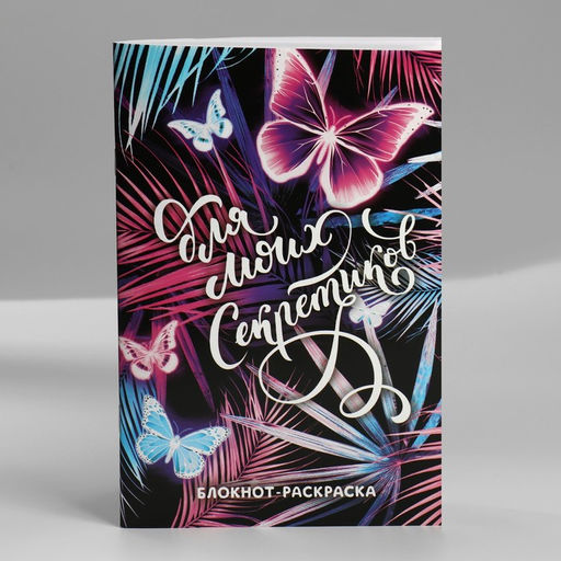 Подарочный набор блокнот-раскраска, трафарет, наклейки и восковые мелки С 8 марта