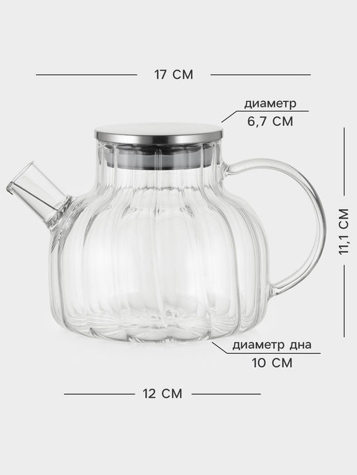 Чайник заварочный Magistro, «Свик», 600 мл 20×11 см, с металлическим фильтром, стекло, прозрачный