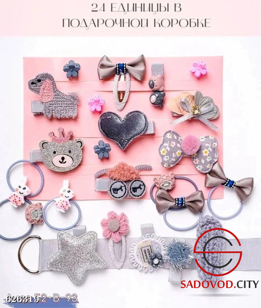 Набор детских заколок, 24 шт - Bruno фото 6