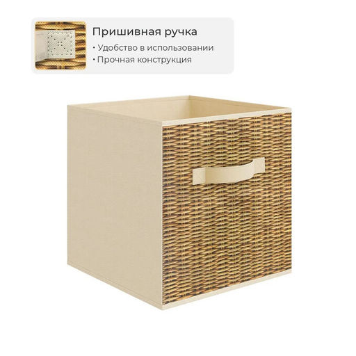 VAL B6-BOX-2K Короба стеллажные, 27*27*28 см, набор 2 шт., бежевый, аромасаше в комплекте, BASIC, шт - Valiant фото 5