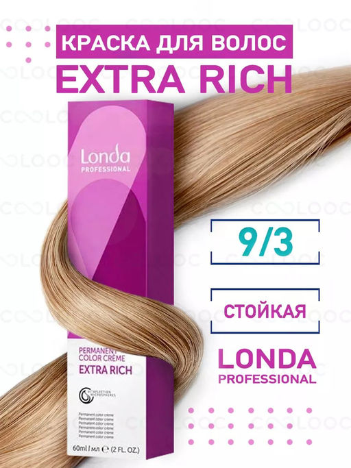 Стойкая краска 9/3 очень светлый блонд золотистый LondaColor