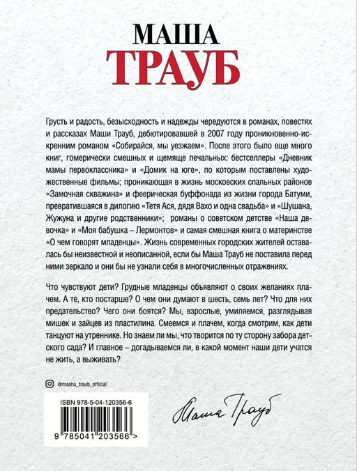 Лишние дети