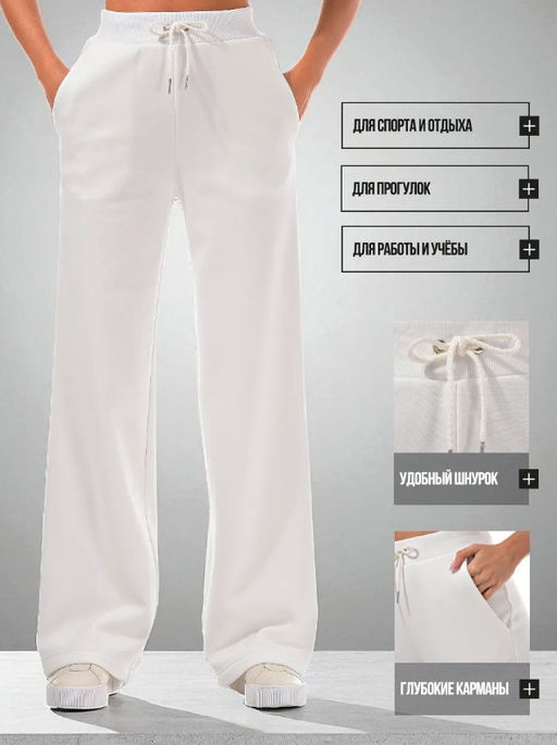 теплые брюки из флиса - А+б коллекция фото 37