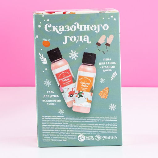 Гель для душа и пена для ванны Уютной зимы!, 2 х 100 мл, подарочный набор косметики, ЧИСТОЕ СЧАТЬЕ - Чистое счастье фото 9