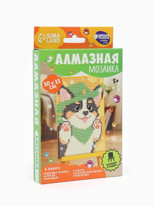 Алмазная мозаика с частичным заполнением Добрая собачка, 10?15 см