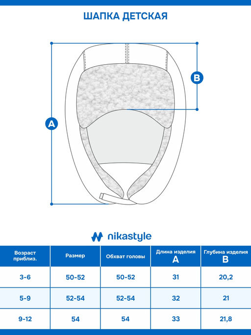 Шапка 11з16325 лед