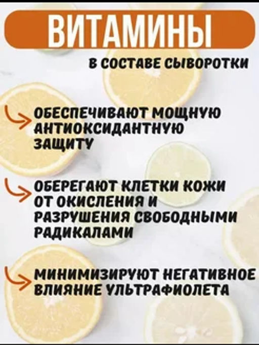 Сыворотка для лица с витамином С - Sadoer фото 3