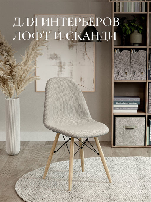 Комплект чехлов на стулья 2 шт., 36*98 см Valiant  фото 84