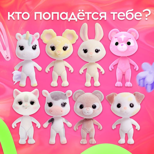 Подарочный набор Чика BOOM, игрушка, наклейки, детские резинки и заколки - Happy valley фото 4