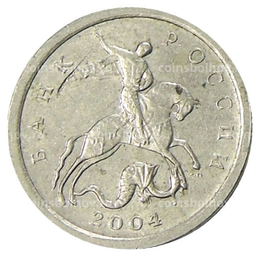 1 копейка 2004 года С-П