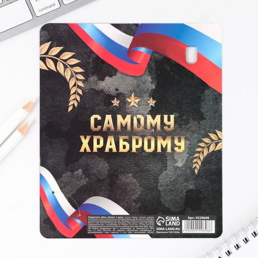 Цена за 2 шт. Подарочный набор ручка шариковая и блокнот 16 л «23 февраля: Сильному духом»