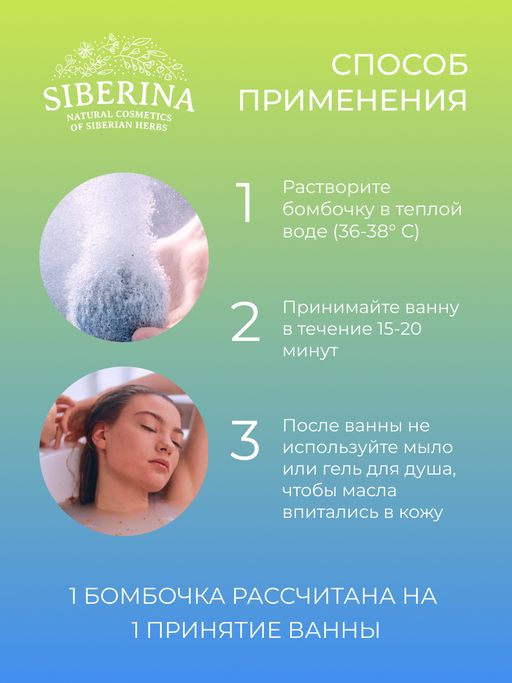 Бомбочка для ванны Ягодная - Siberina фото 13