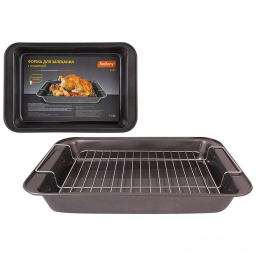 Форма для запекания с решеткой R-055, арт. 191307