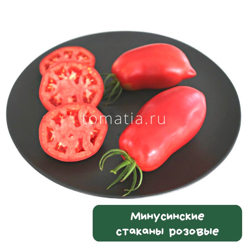 Минусинские стаканы розовые