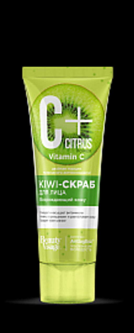 FITOкосметик "C+Citrus" Скраб-Kiwi для лица с омолаживающим комплексом AntiagEnz 75мл