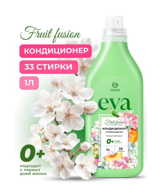 GRASS EVA кондиционер для белья концентр. 1л Fruit fusion