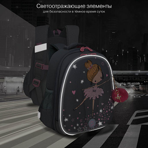 RAz-486-6 Рюкзак школьный