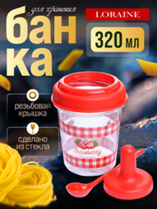 80739 Банка д/варенья 320 мл МВ (х24) - Mayer&boch фото 4