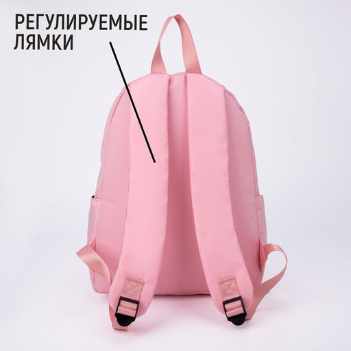 Рюкзак текстильный I CHOOSE, розовый, 38 х 12 х 30 см - Nazamok фото 4