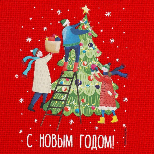 Цена за 5 шт. Мешочек новогодний подарочный с термонаклейкой «Забота», 13×18 см ± 1.5 см
