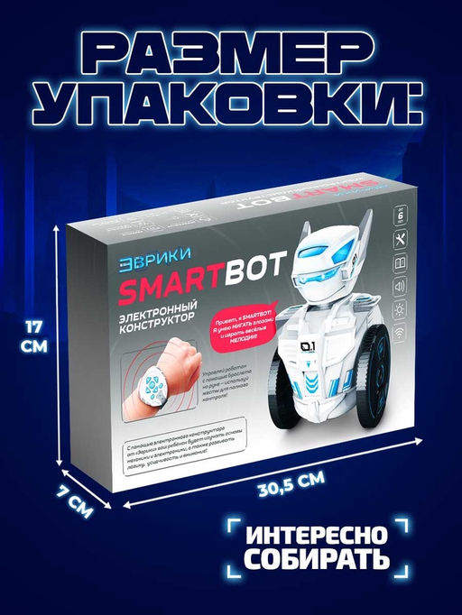 Электронный конструктор SMARTBOT, на радиоуправлении - Эврики фото 7