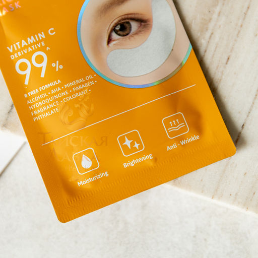 Патчи для Глаз Витамин С CATHY DOLL, 2 шт  фото 6