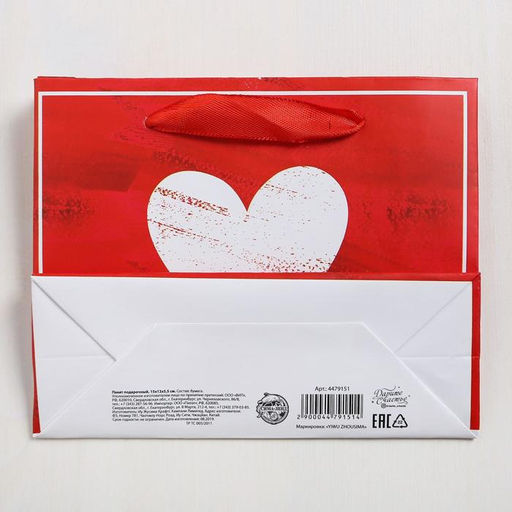 Цена за 2 шт. Пакет подарочный ламинированный, упаковка, Love, S 15×12×5.5 см