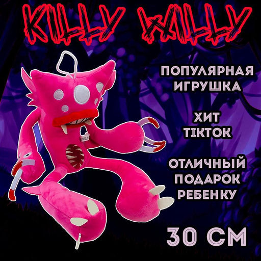 Паук Килли Вилли Хаги Ваги мягкая игрушка розовый - Buro фото 3