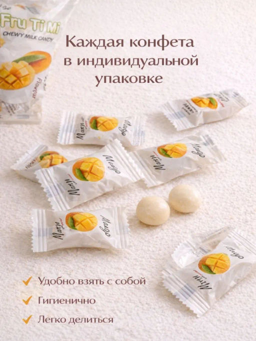 МОЛОЧНЫЕ ИРИСКИ С ЖЕЛЕЙНОЙ НАЧИНКОЙ «МАНГО» FRU TI MI, 320 гр - Тайская Лавка фото 14