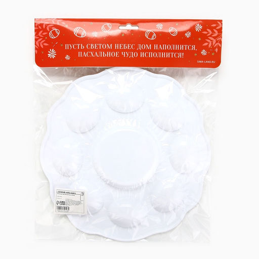 Пасхальная подставка на 8 яиц и кулич Светлой Пасхи, 24?25 см