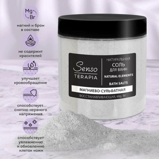 Р.К. Senso TERAPIA Соль д/ванн натуральная магниево-сульфатная восст.Natural Elements 600гр