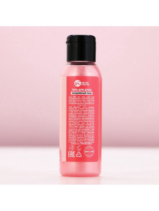Цена за 2 шт. Гель для душа С 8 Марта!, 100 мл, аромат пиона и малины, Чистое счастье  фото 5