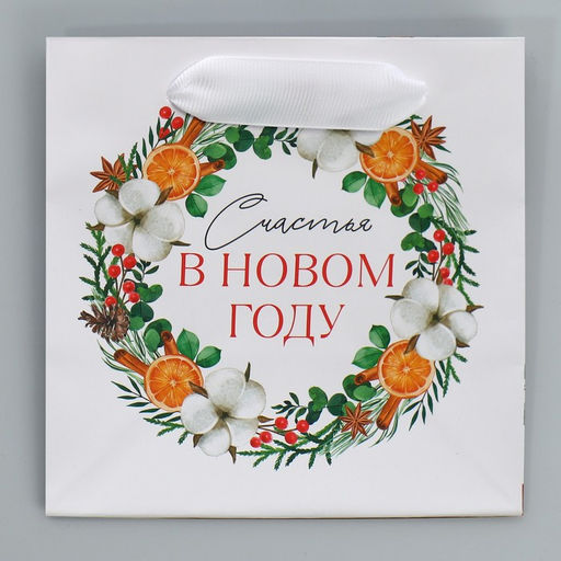 Пакет ламинированный квадратный Счастье, 14 14 9 см - Дарите счастье фото 6