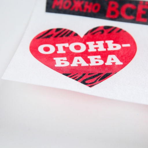 Вафельные картинки съедобные Осторожно невеста для капкейков, торта KONFINETTA, 1 лист А5 - Simaland фото 3