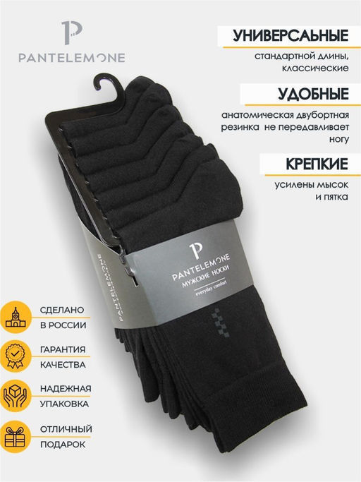 /7 пар. Мужские носки PN-104
