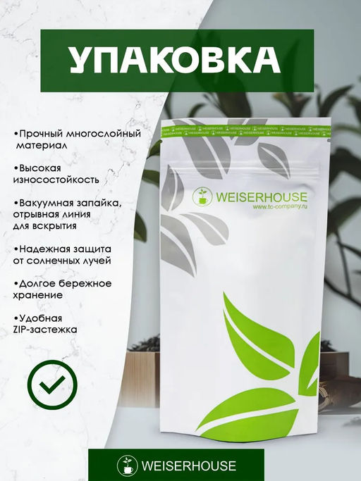 Черный чай   Дарджилинг отборный стд. TGFOP1 - Weiserhouse фото 6