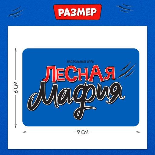 Настольная игра Лесная мафия - Лас играс kids фото 15